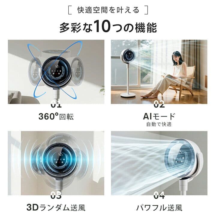 サーキュレーター 扇風機 空気清浄機 パワフル 折りたたみ AI搭載