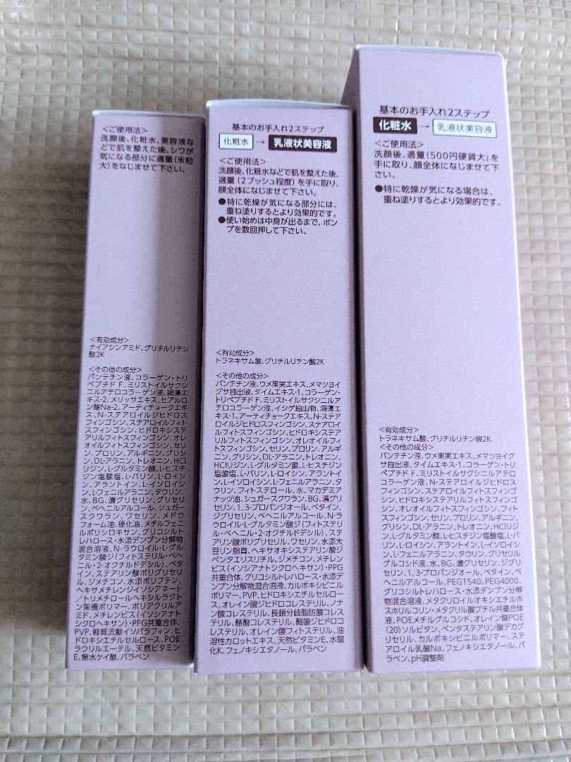 BRIGHTAGE ブライトエイジ セット　新品未開封品