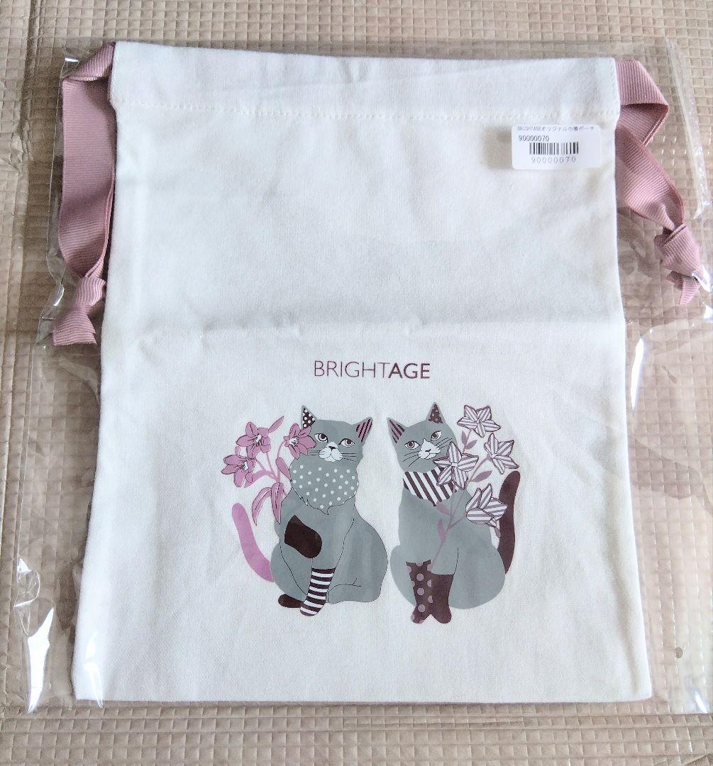 BRIGHTAGE ブライトエイジ セット　新品未開封品