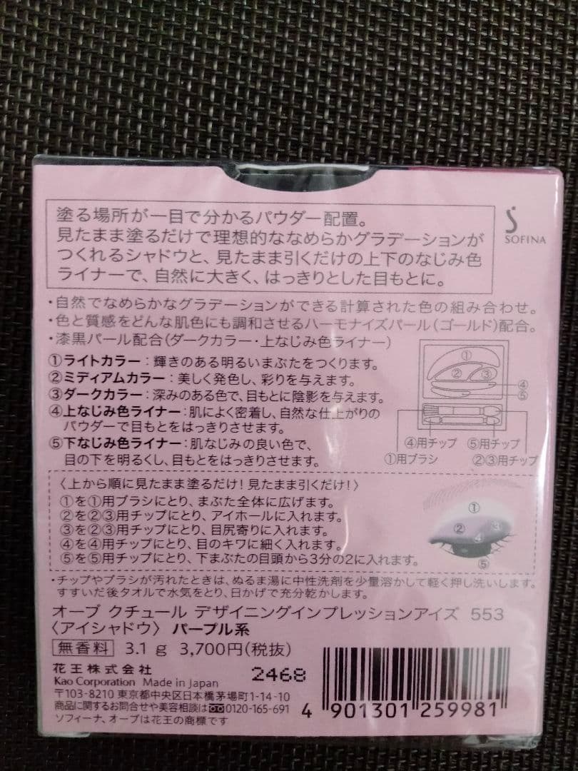 ★新品未開封★AUBE coutureデザイニングインプレッションアイズ 553