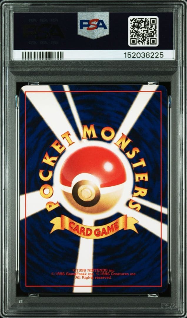 【PSA7】 ひかるミュウ 良渦巻 十字 ホロ 旧裏 コロコロコミック ポケカ
