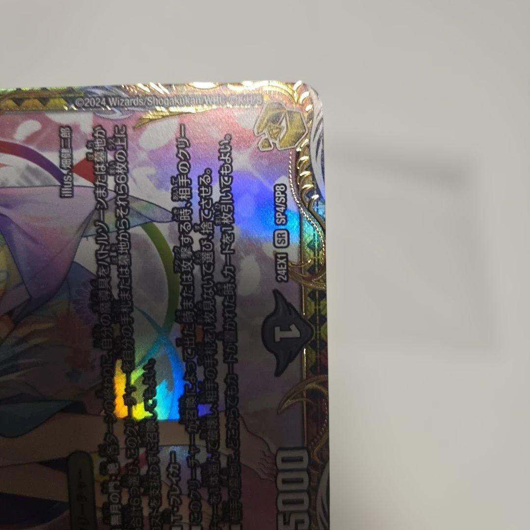 無月の頂　$スザーク$　金トレジャー