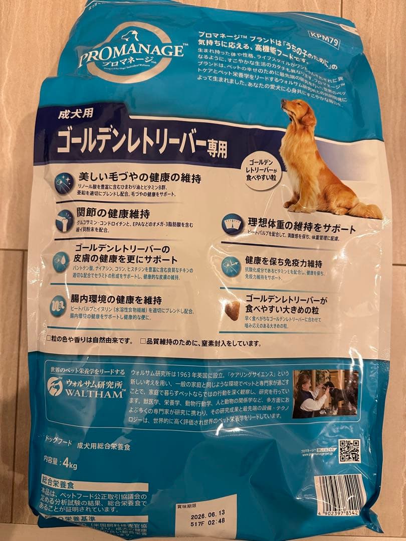 PROMANAGE ゴールデンレトリーバー専用 4kg