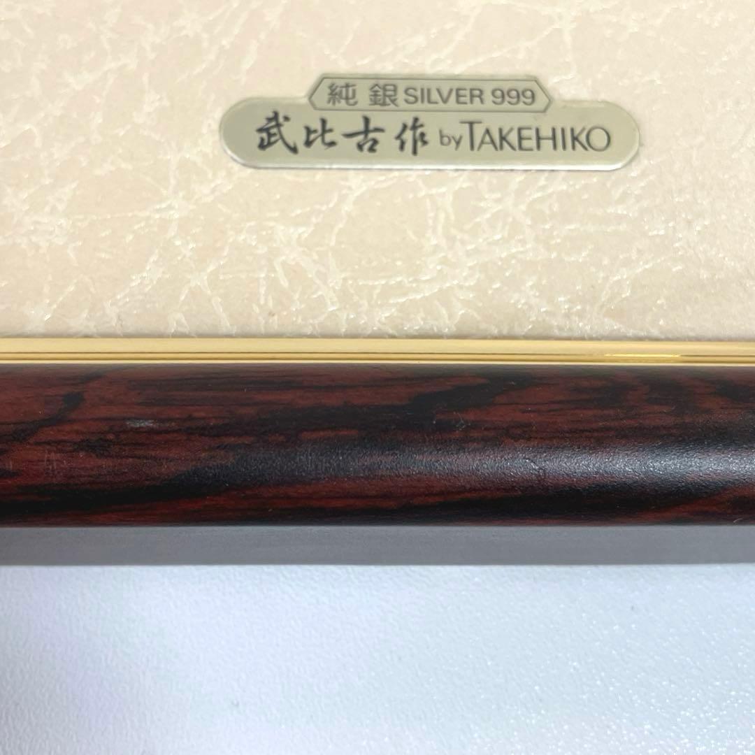 武比古作 純銀 SILVER999 ふくろう 額入りTAKEHIKO 金属工芸