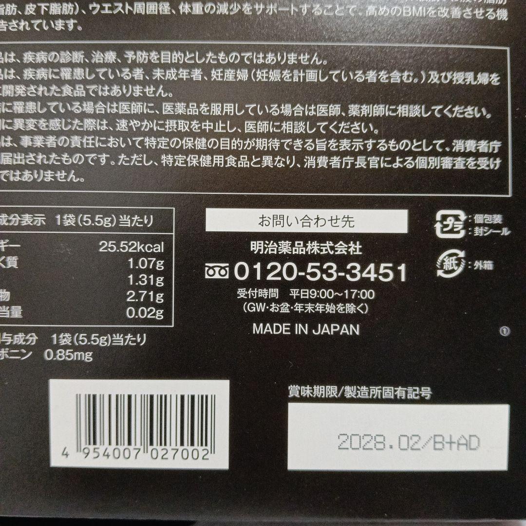 トミ様ダイエットコーヒー 1袋(5.5g)入り
