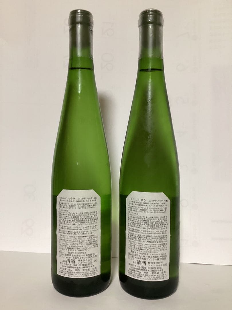 ソガペールエフィス ヌメロ・アン& ヌメロ・シス ドメイヌ池田