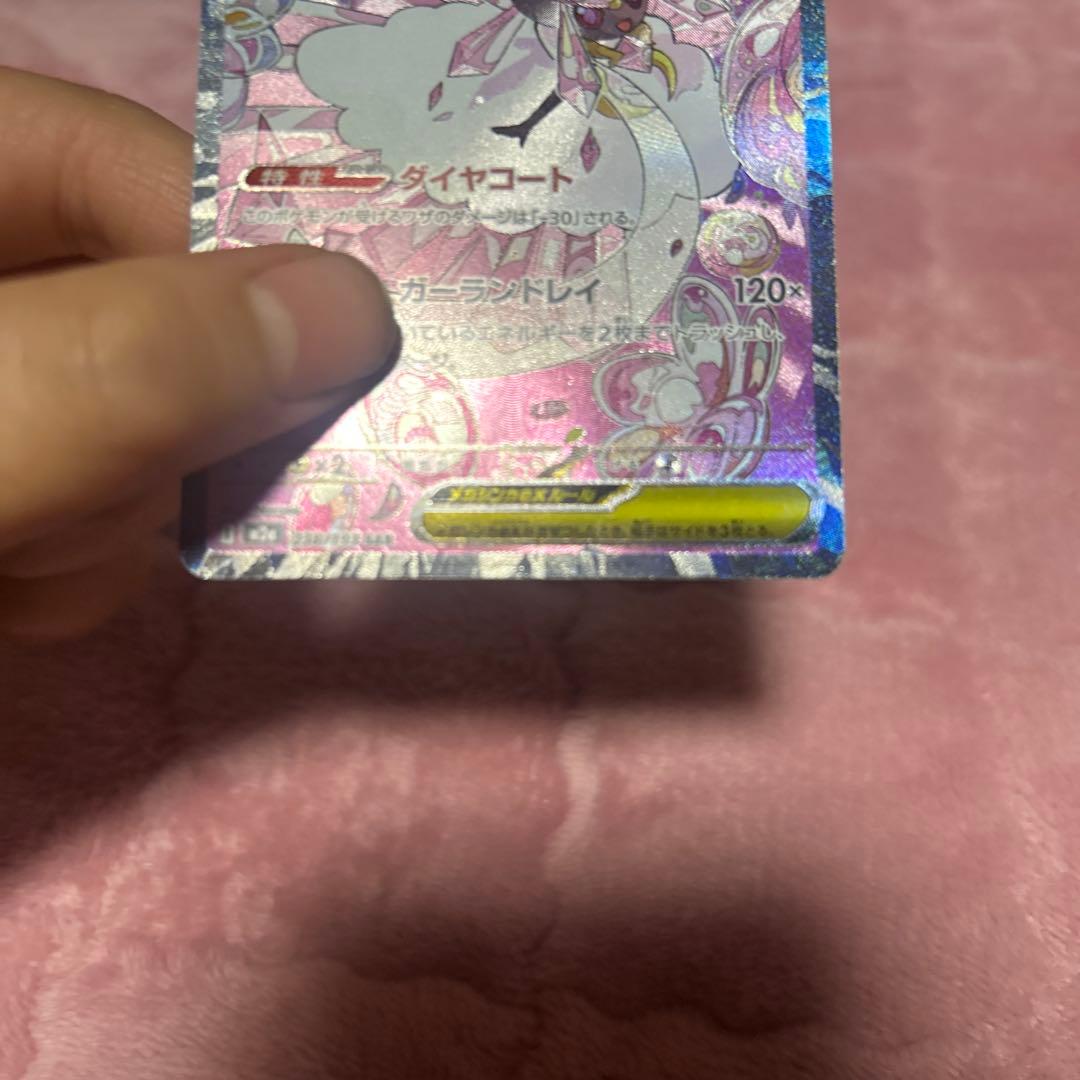(超美品)メガディアンシーEX SAR