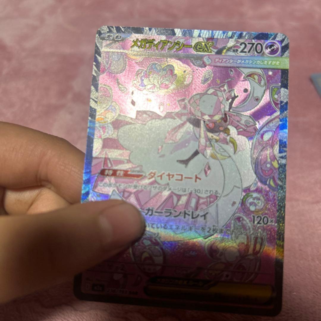 (超美品)メガディアンシーEX SAR