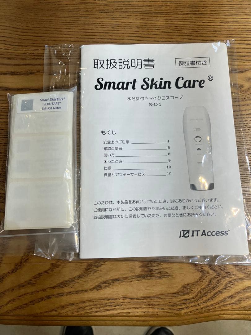 Smart Skin Care スマートスキンケア　肌診断
