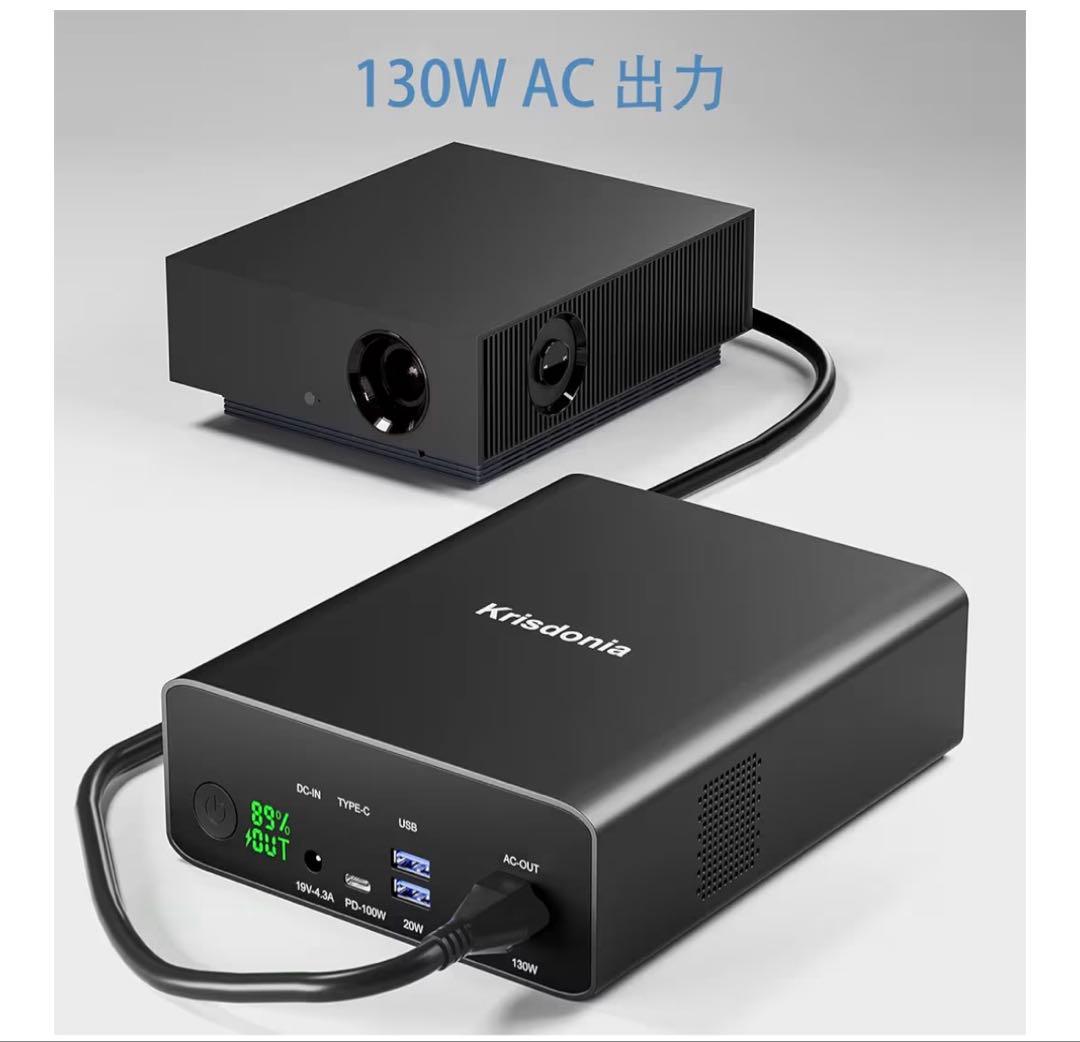 新品未使用 Krisdonia ポータブル電源 80000mAh