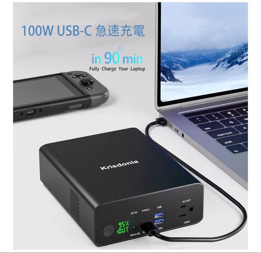 新品未使用 Krisdonia ポータブル電源 80000mAh