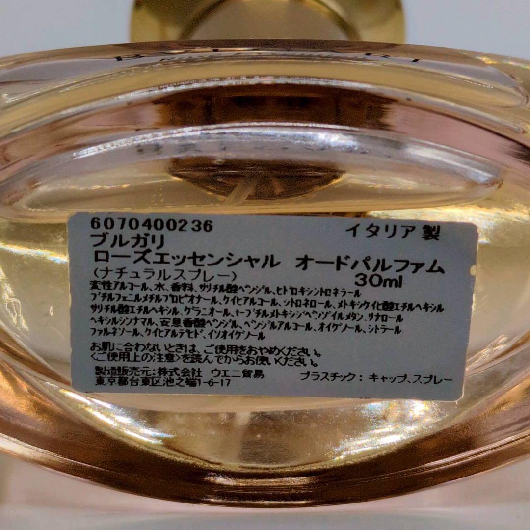 ブルガリ　BVLGARI Rose Essentielle 30ml 香水