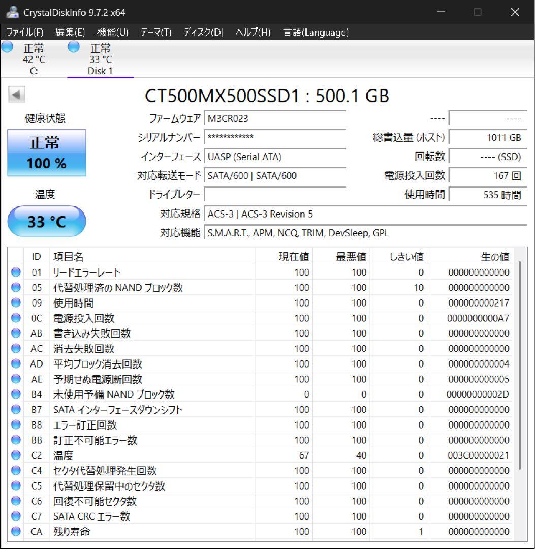Crucial MX500 2.5インチ SSD 500GB