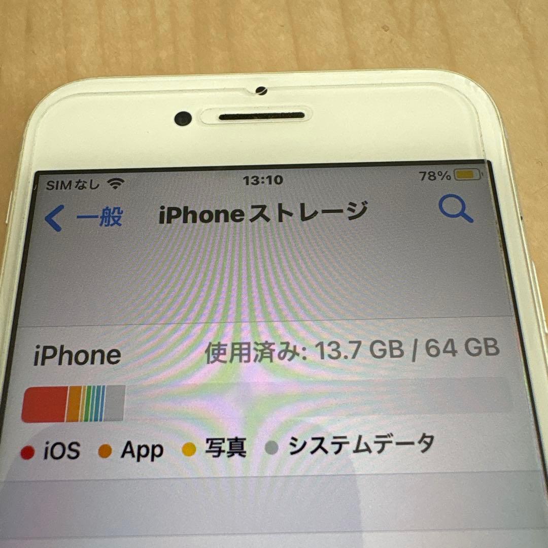 iPhone 8 64GB SIMフリー 完動品