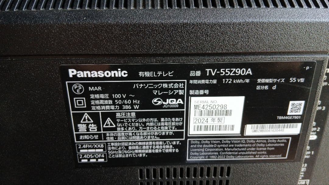 パナソニック 55V型 有機ELテレビ 4K 転倒防止スタンド