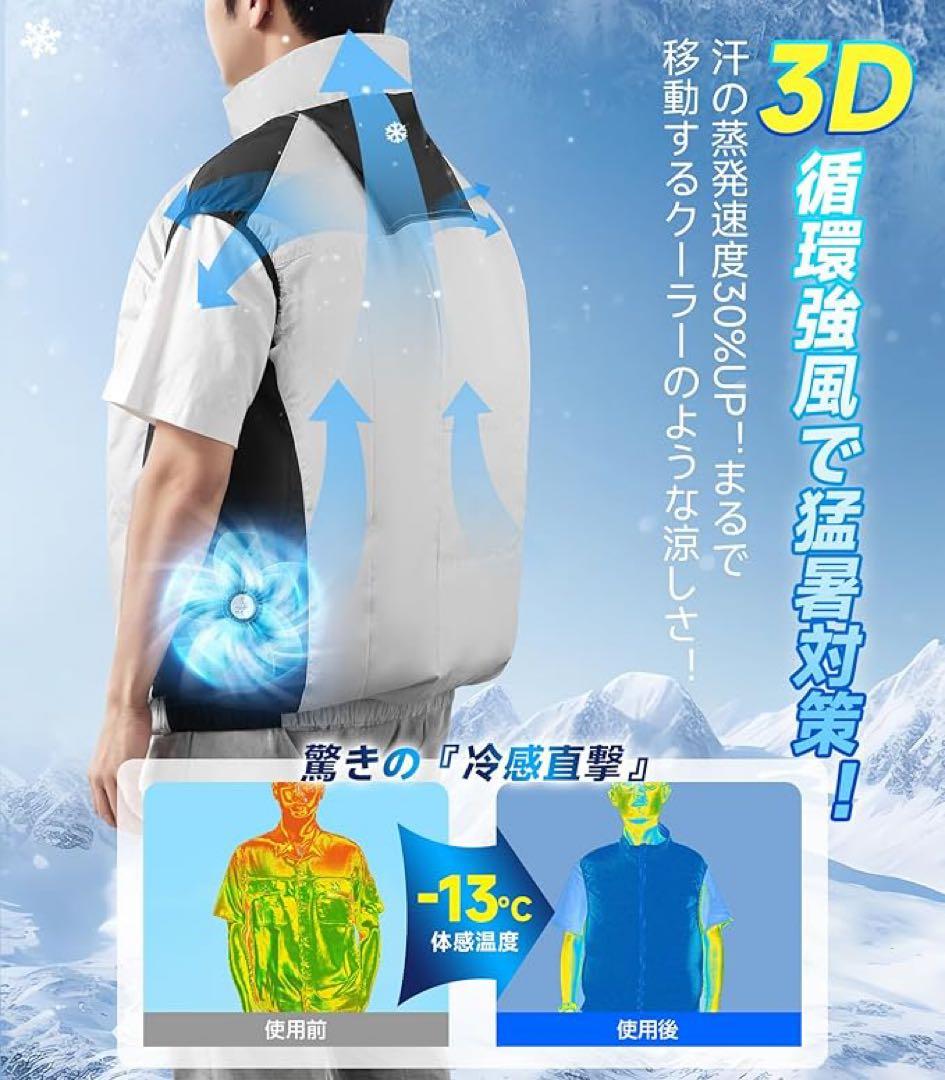 空調作業服 ファン付きベスト バッテリーセット【2025最新冷却服】 3D循環強