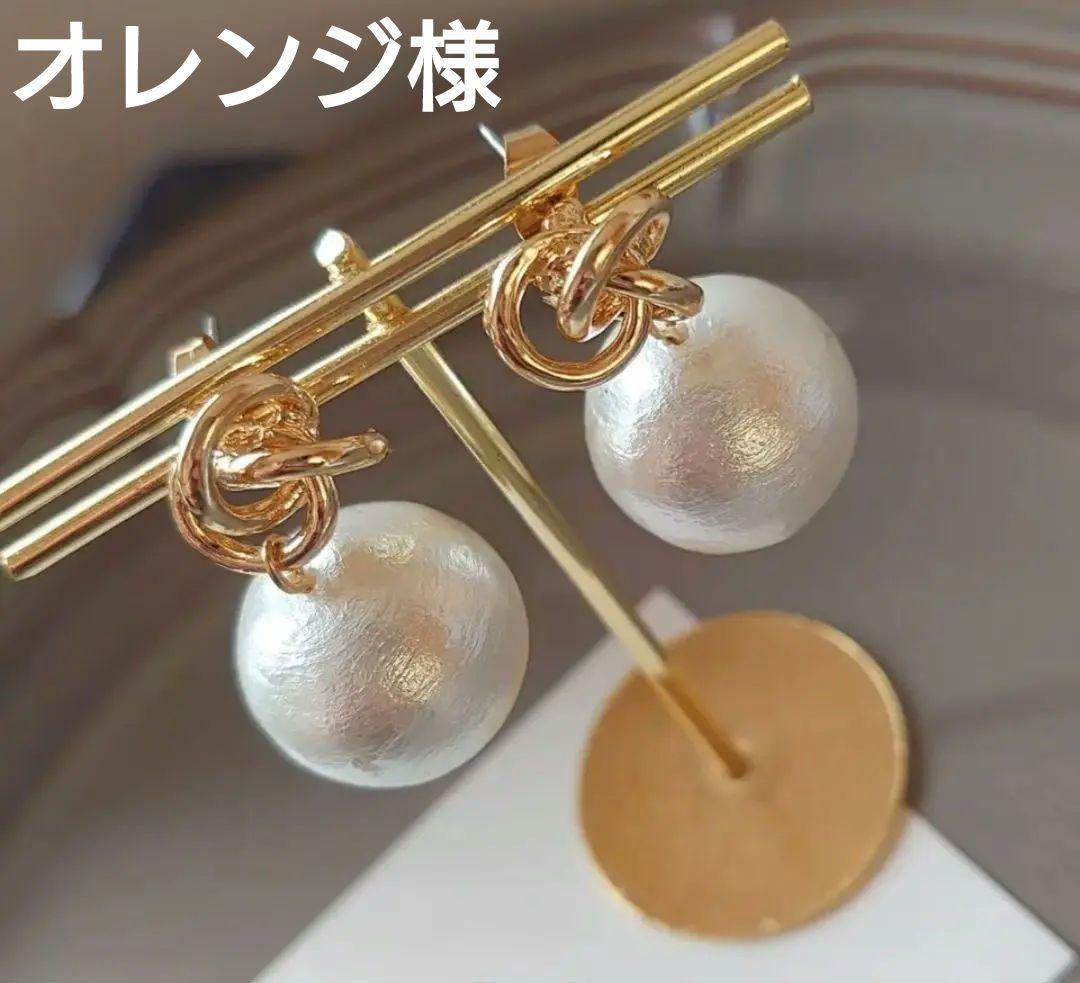 オレンジ様 リクエスト 4点 まとめ商品
