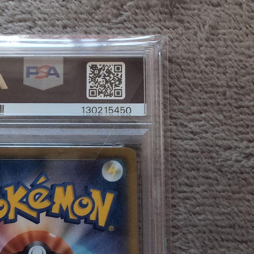 ポケモンカード　なみのりピカチュウvmax rrr psa10