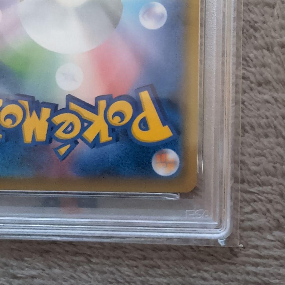 ポケモンカード　なみのりピカチュウvmax rrr psa10