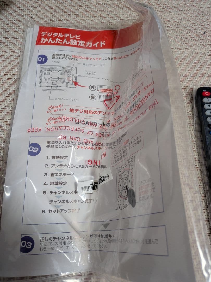新品未使用☆neXXion 20V型 地上デジタルLED液晶テレビ