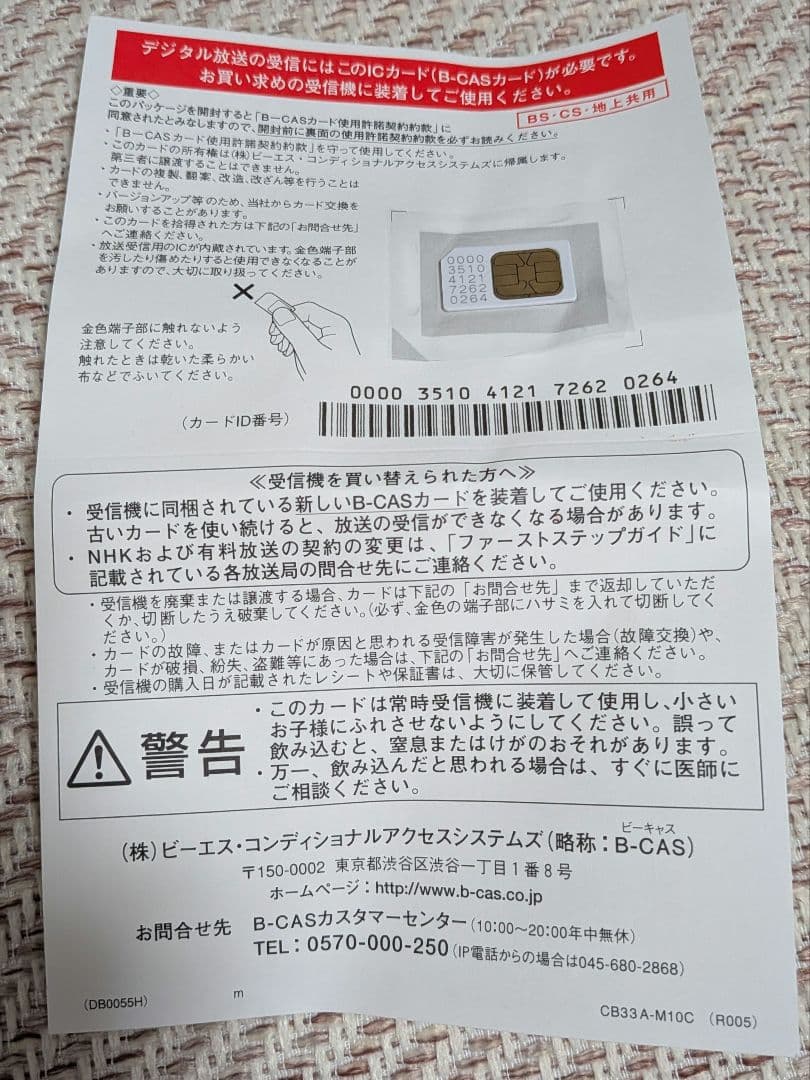 新品未使用☆neXXion 20V型 地上デジタルLED液晶テレビ