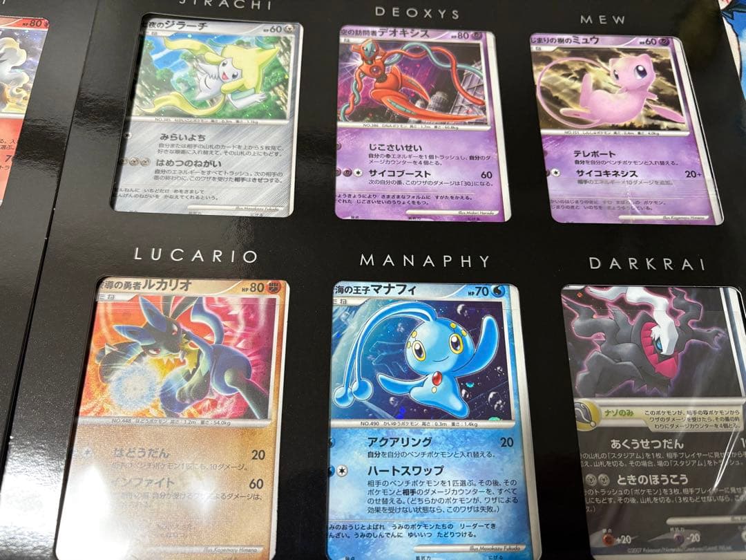【極美品】ポケモンカードゲームDP 映画10周年記念 プレミアムシート 11枚+