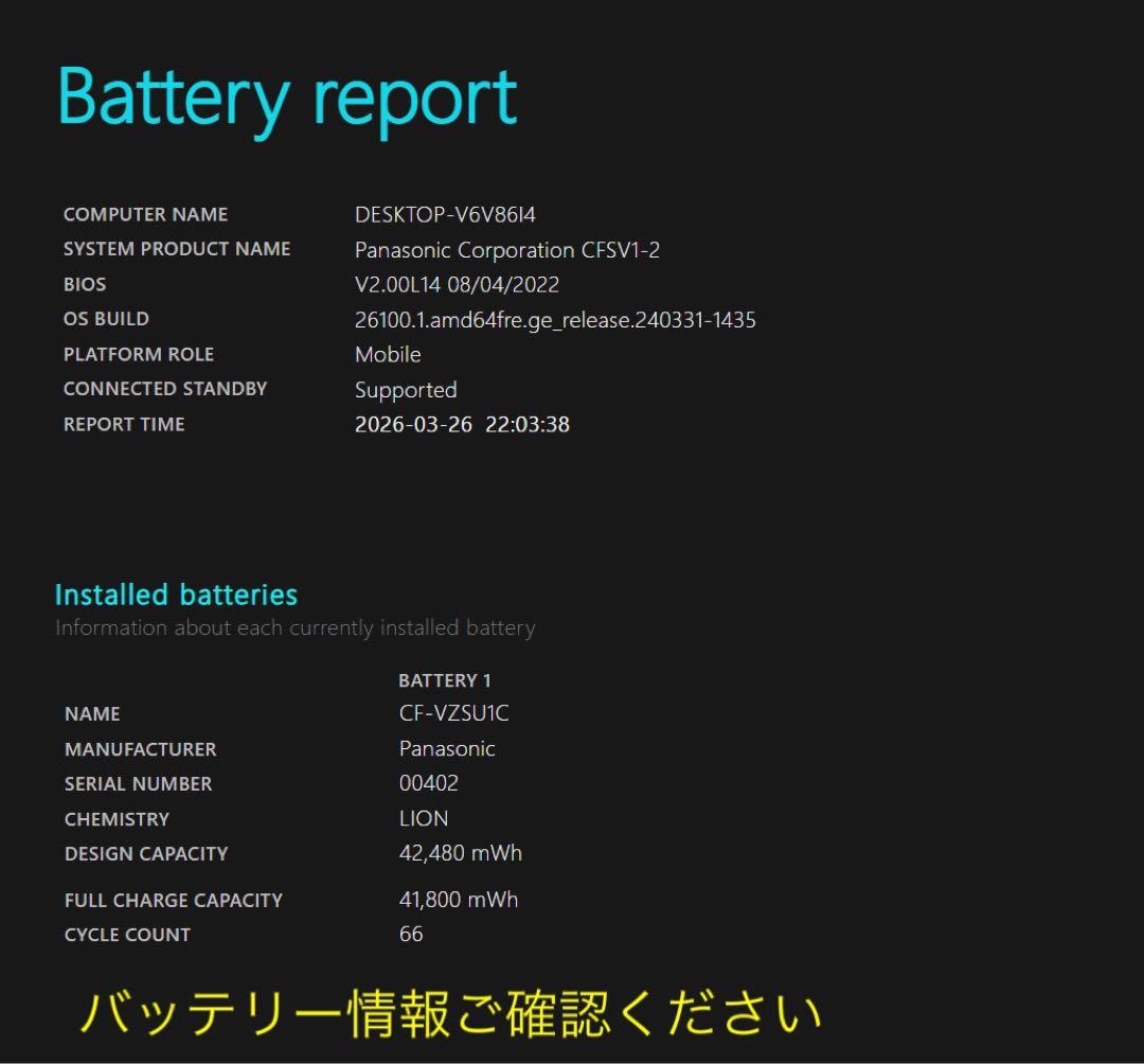 レッツノート CF-SV1/11世代i5/16GB/office LTE対応