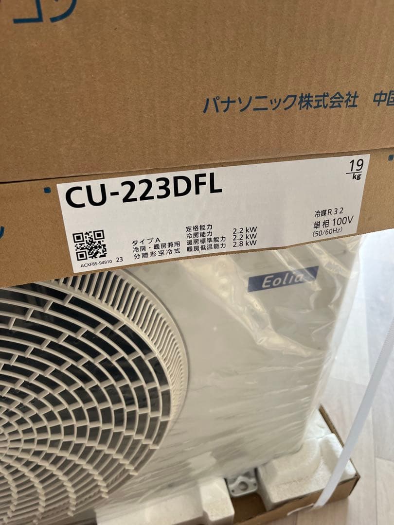 送料込み 新品未使用 Panasonic エアコン エオリア