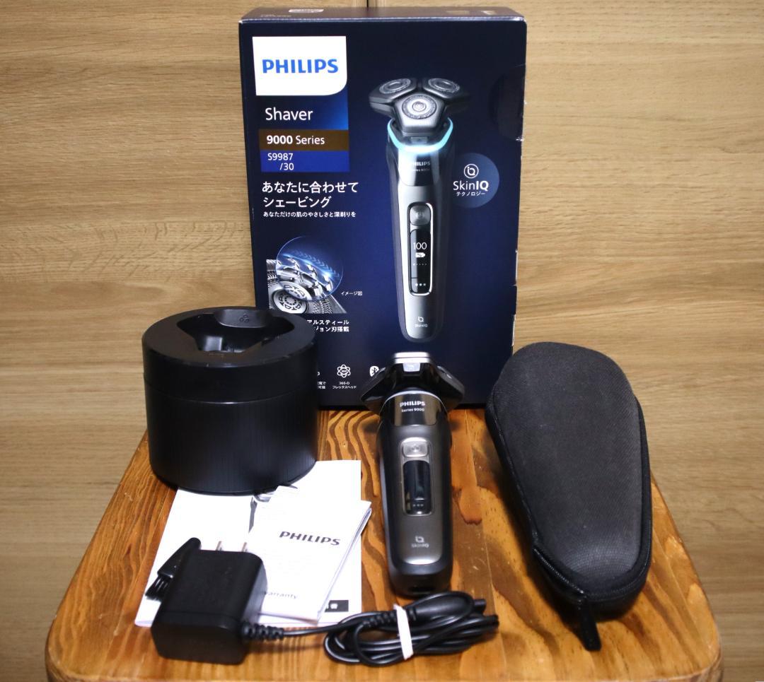 美品 Philips 9000 Series S9987/30 洗浄機セット!!