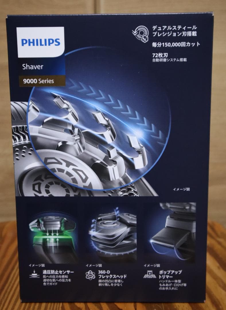 美品 Philips 9000 Series S9987/30 洗浄機セット!!