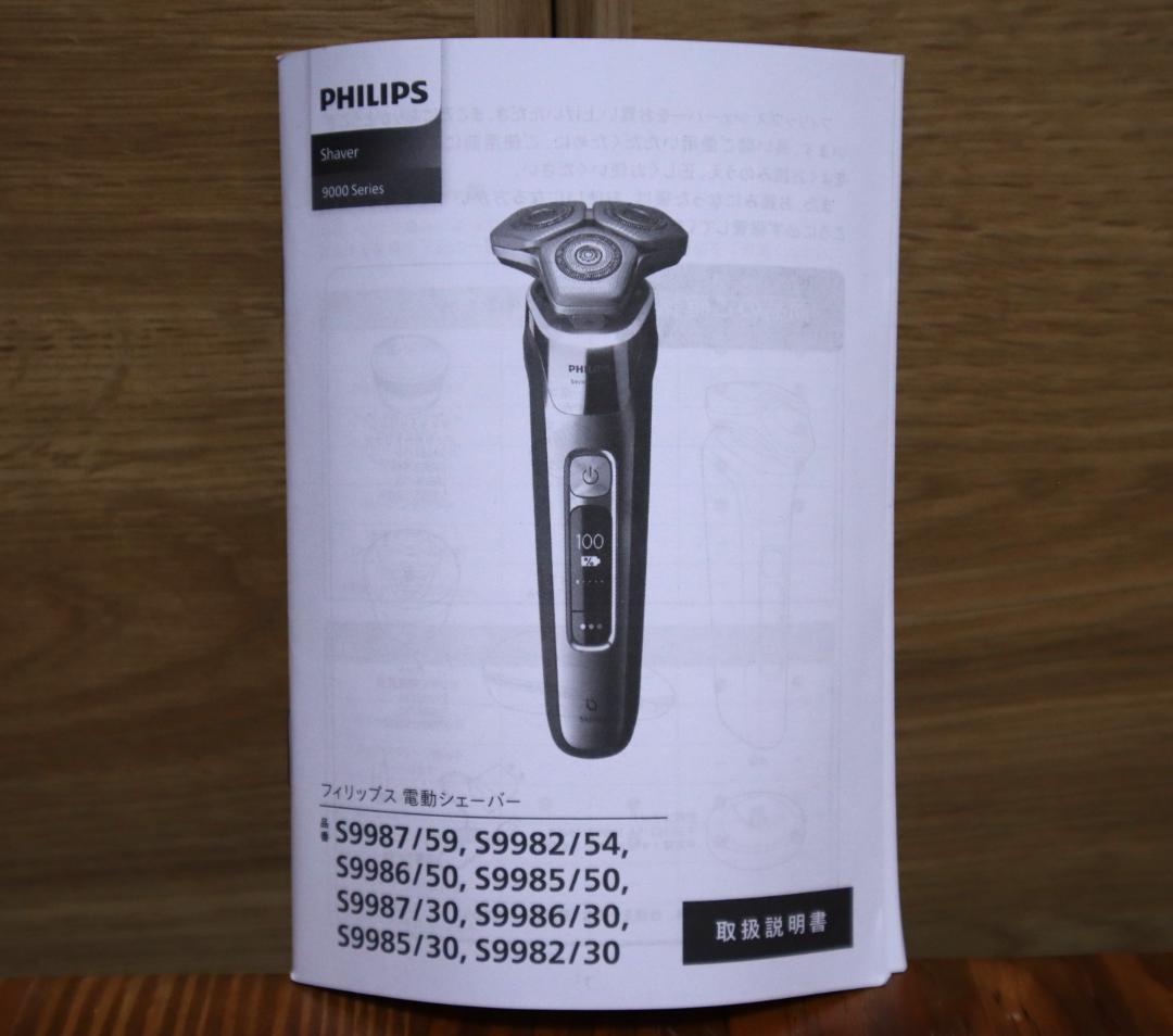 美品 Philips 9000 Series S9987/30 洗浄機セット!!