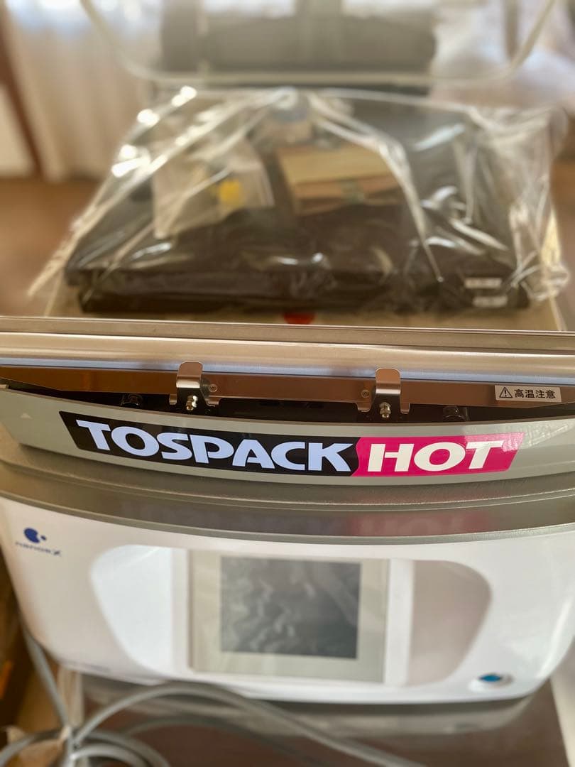 TOSPACK HOT 真空包装機(未使用品)