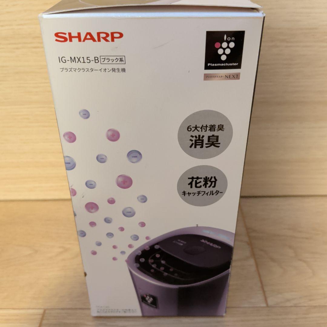 未使用品 SHARP IG-MX15-B プラズマクラスター