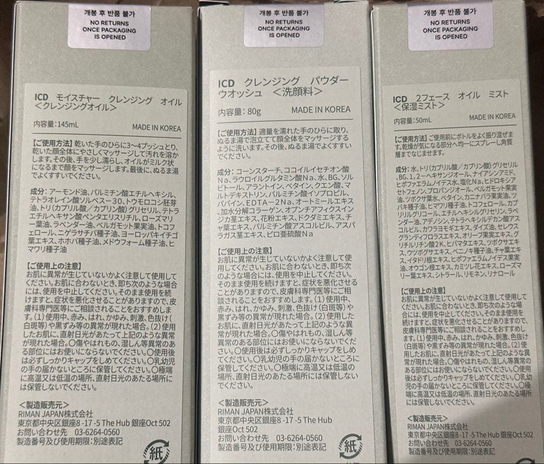 botalab ヘアケア3個セット