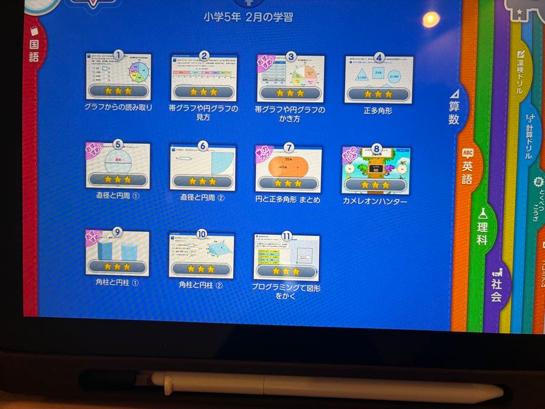 スマイルゼミ　小学5年生2月解約　英語プレミアム　SZJ-JS203 初期化前