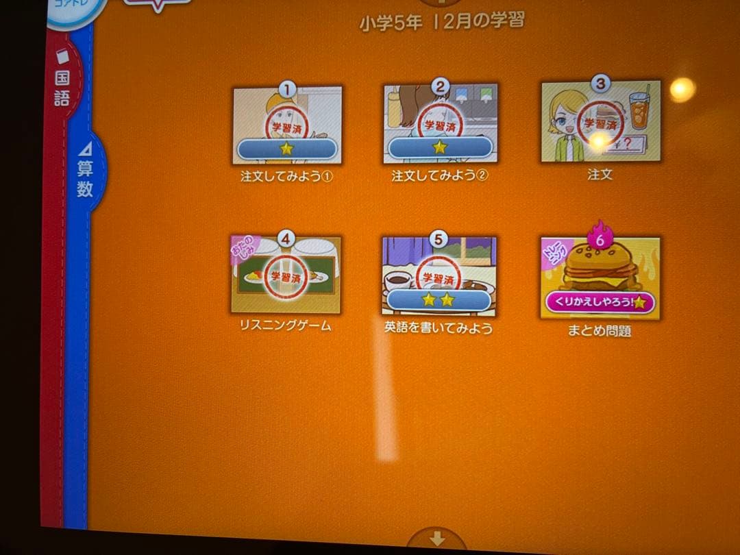 スマイルゼミ　小学5年生2月解約　英語プレミアム　SZJ-JS203 初期化前