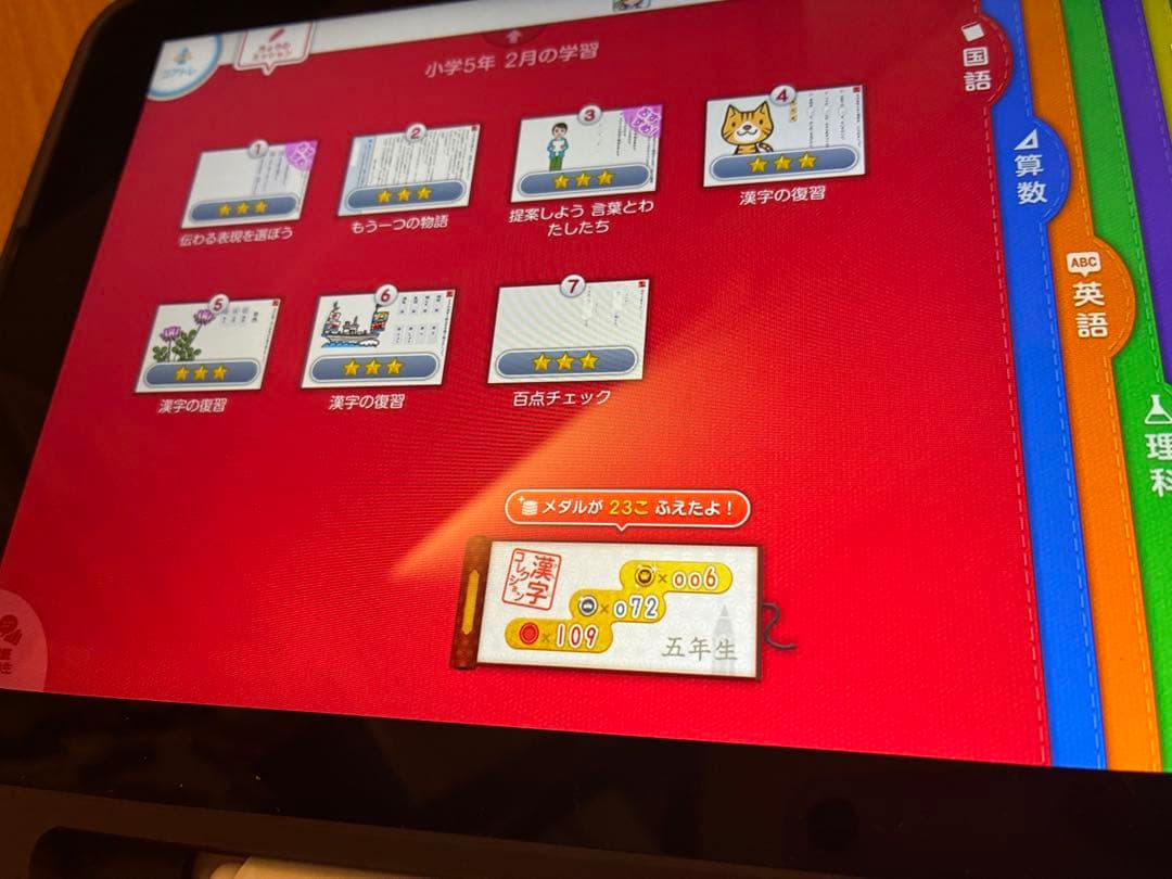 スマイルゼミ　小学5年生2月解約　英語プレミアム　SZJ-JS203 初期化前