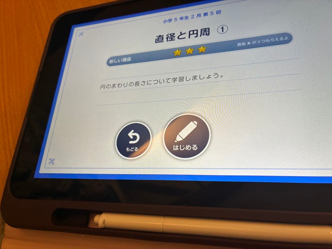 スマイルゼミ　小学5年生2月解約　英語プレミアム　SZJ-JS203 初期化前
