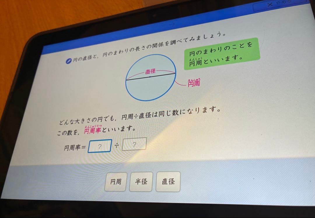 スマイルゼミ　小学5年生2月解約　英語プレミアム　SZJ-JS203 初期化前