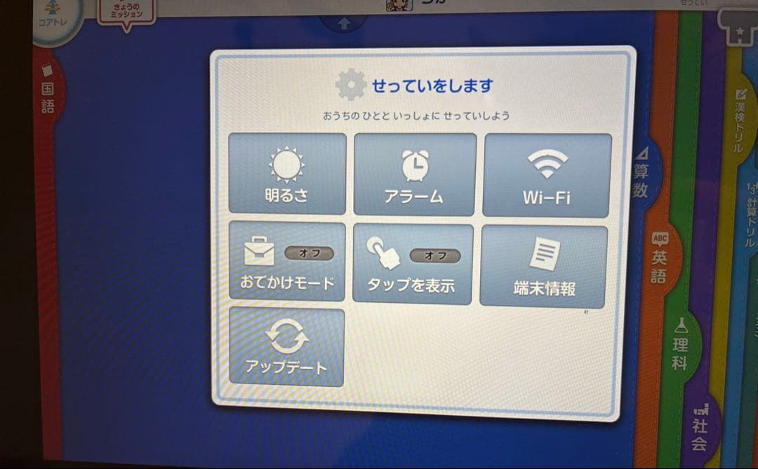 スマイルゼミ　小学5年生2月解約　英語プレミアム　SZJ-JS203 初期化前