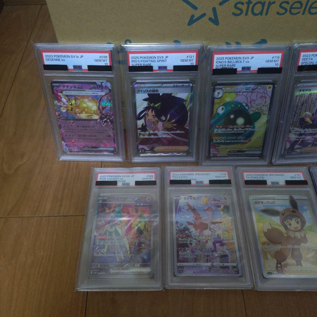 ポケモンカード引退品　まとめ売り　psa10 未開封ボックス　オマケつき