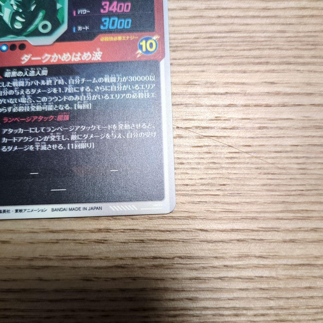ダイバーズ 8弾セット