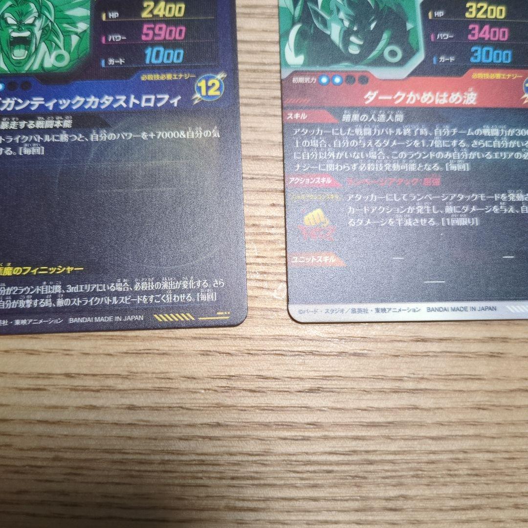 ダイバーズ 8弾セット