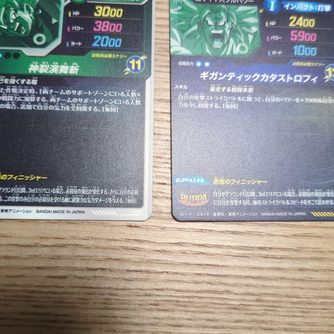 ダイバーズ 8弾セット