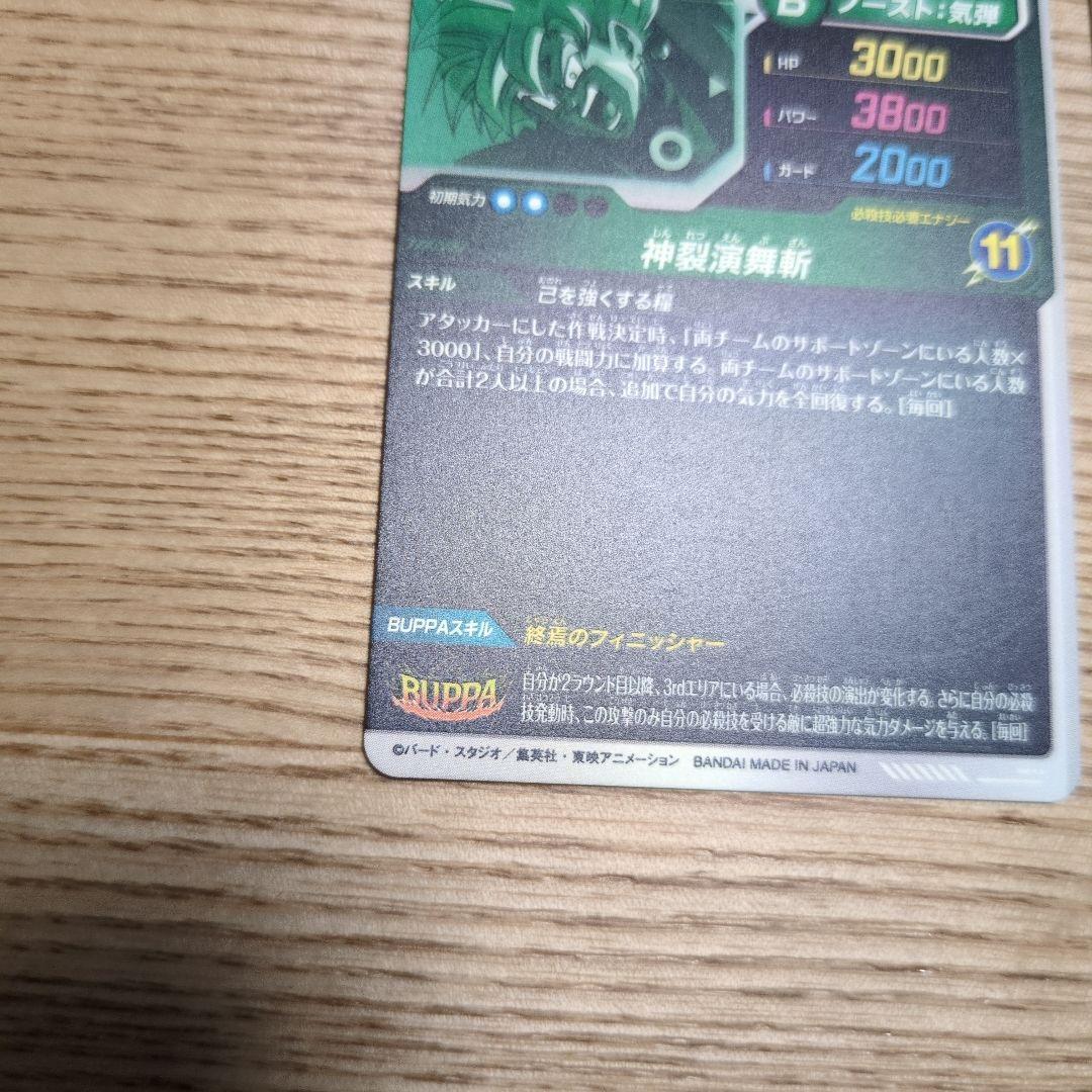 ダイバーズ 8弾セット