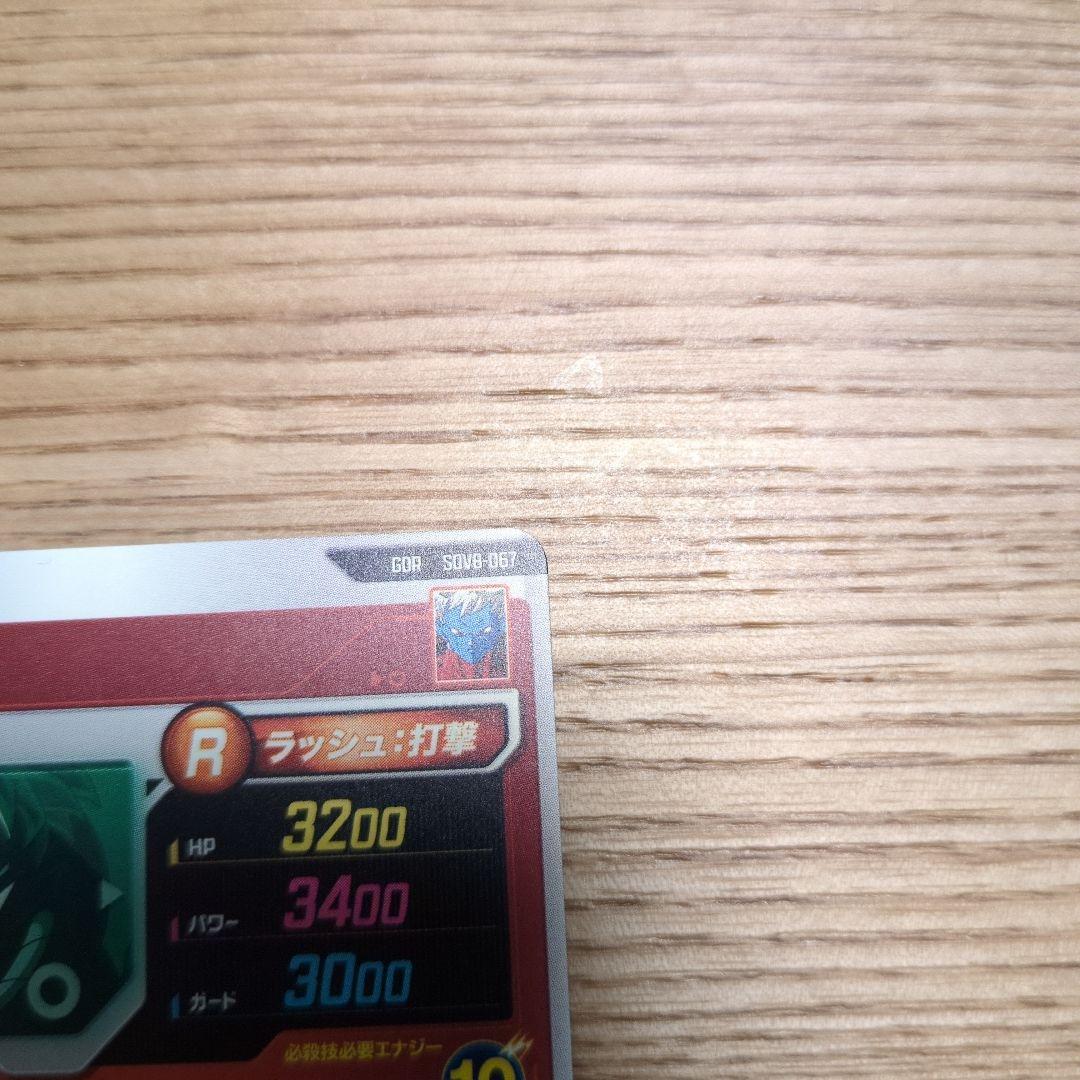 ダイバーズ 8弾セット