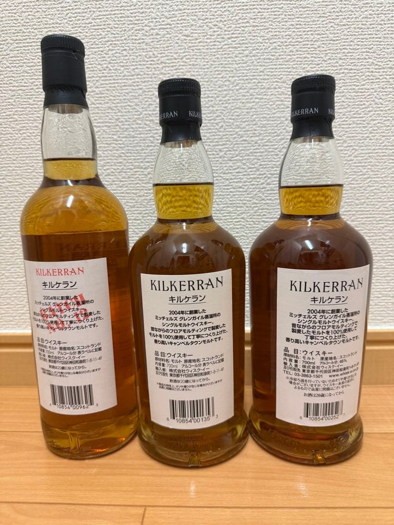Kilkerran シングルモルトウイスキー 3本セット