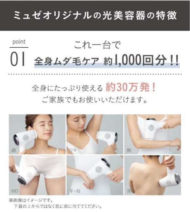 【未開封】冷却機能付脱毛器 美顔器