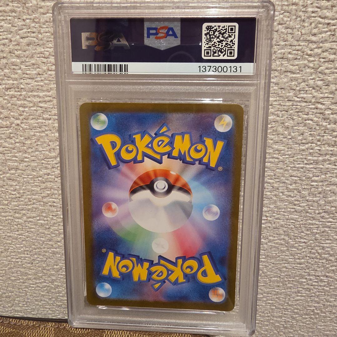 【匿名発送】ポケモンカード バンギラス ar PSA10
