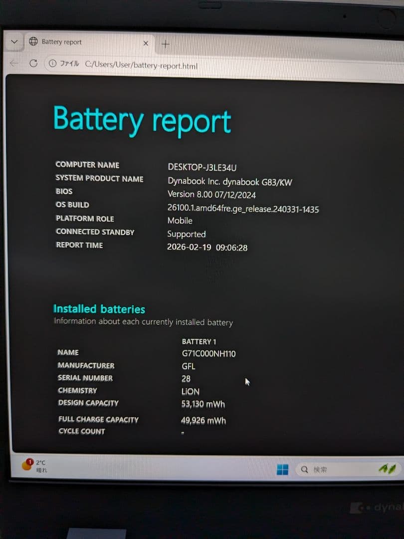 ⑥ Dynabook G83/KW 16GB 512GB MS Office